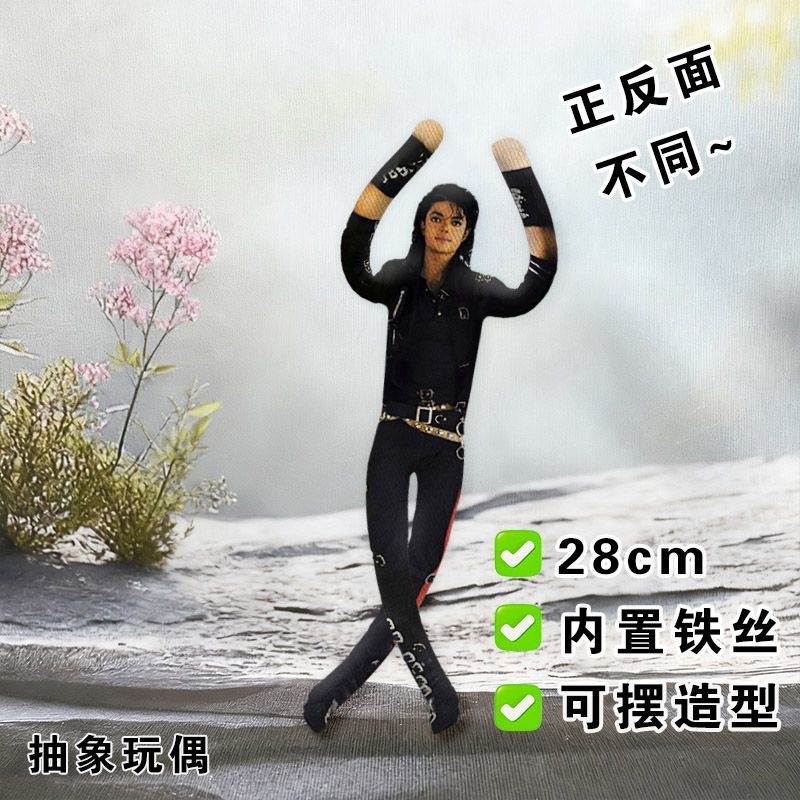 Anime Michael Jackson Cosplay  - Home Decor Niche recension och pris