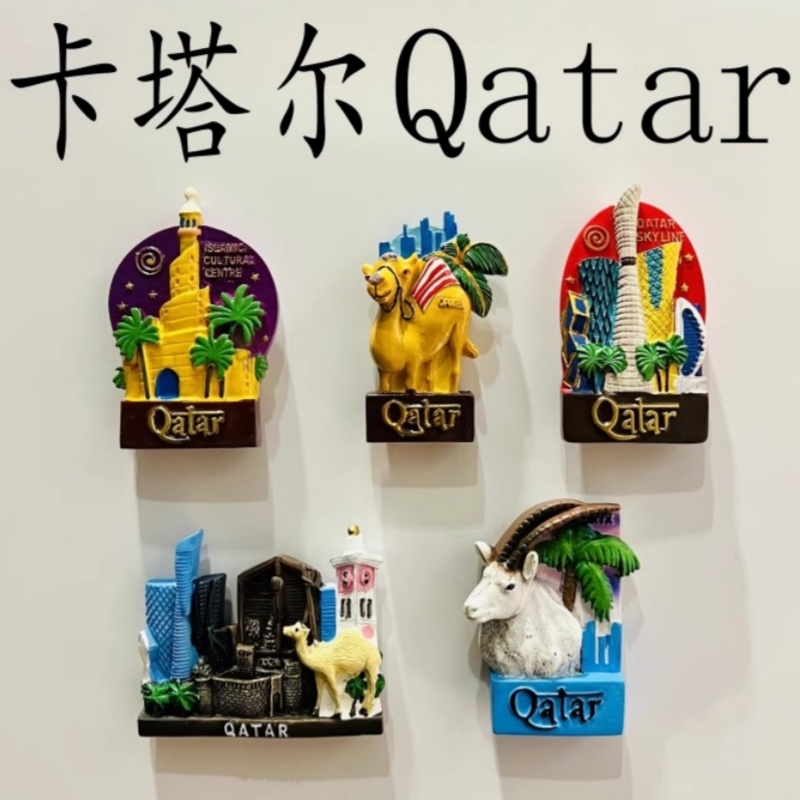 Qatar 3D Fridge Magnets Orname - Home Decor Qatar recension och pris