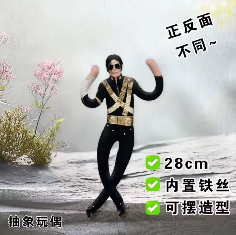 New Style Michael Jackson Cosp - Home Decor Niche recension och pris