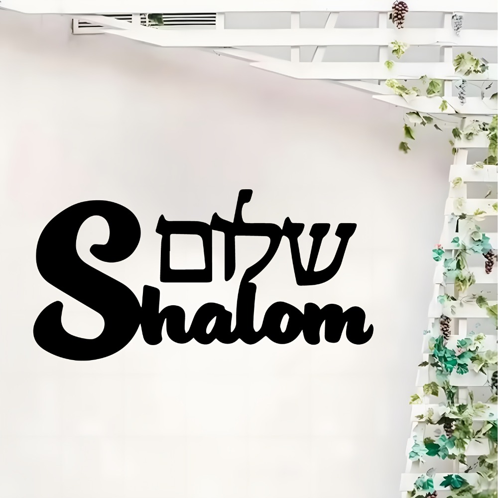 CIFBUY Metal Wall Art Shalom S - Home Decor Garden recension och pris