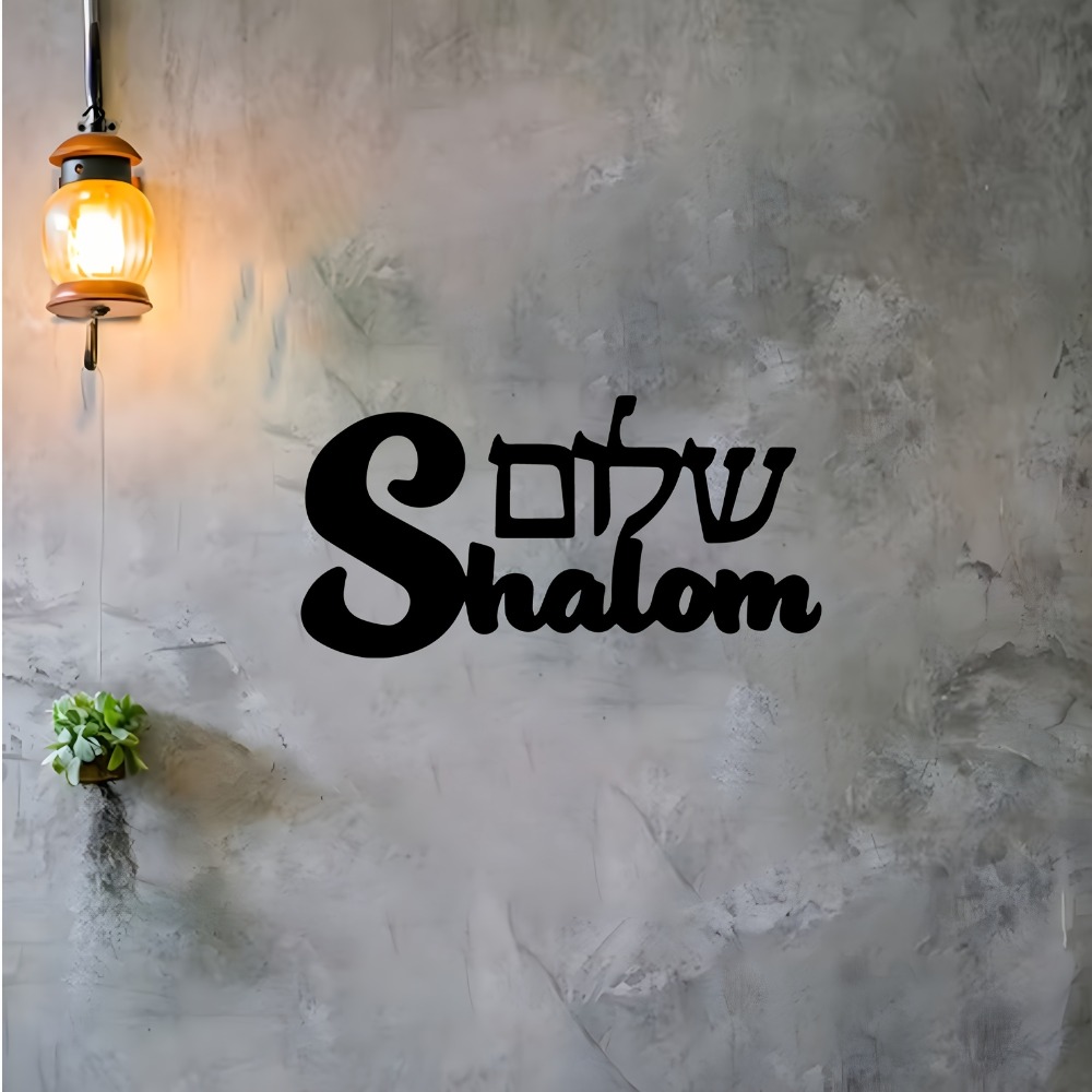 CIFBUY Metal Wall Art Shalom S - Home Decor Garden recension och pris
