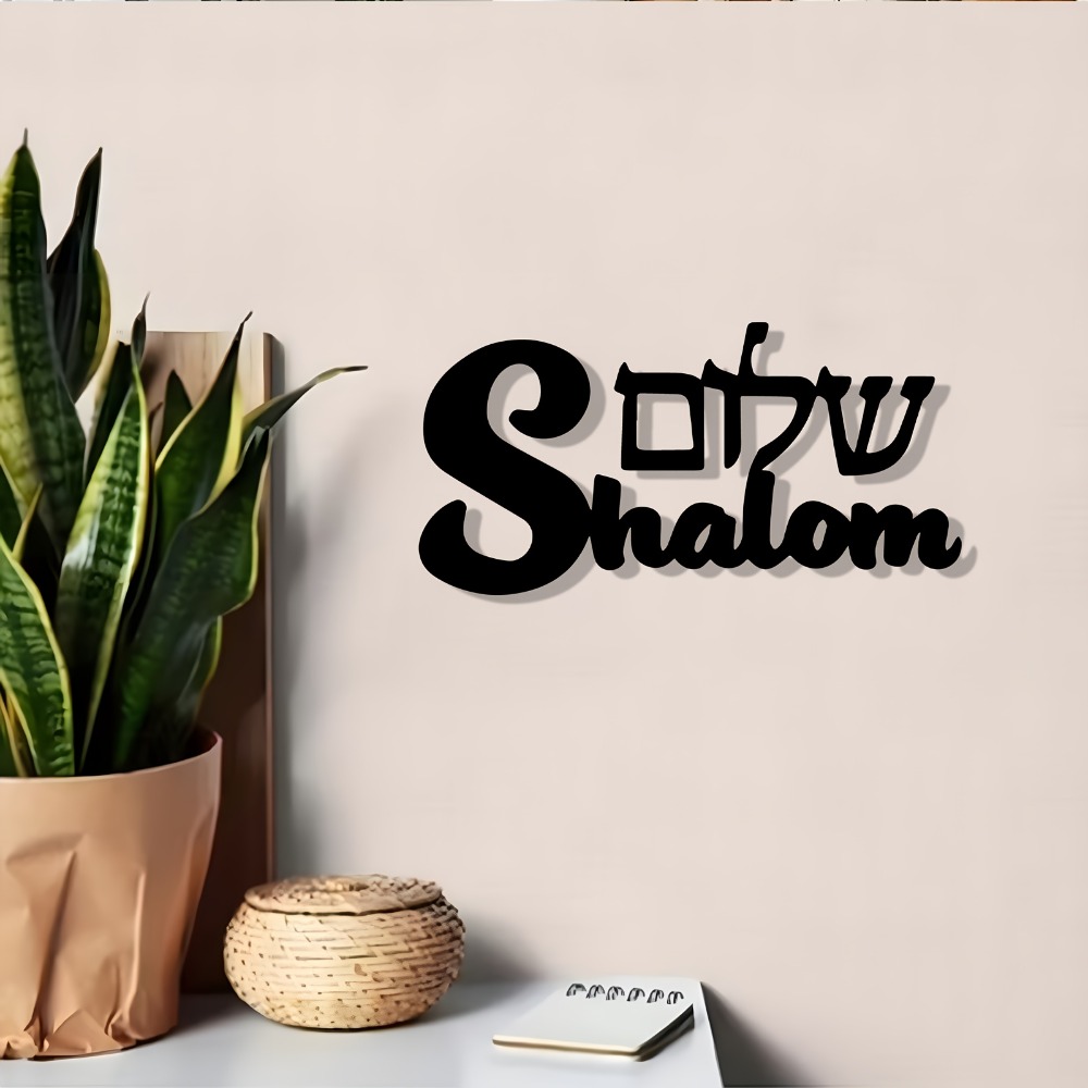 CIFBUY Shalom Sign Metal Wall  - Home Decor Garden recension och pris